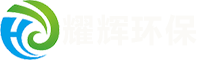 無錫耀輝環?？萍加邢薰?></div>
			<div   id=